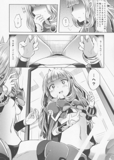 (C88) [ZUZUZU (Kamiya Zuzu)] Irekawariostro (Granblue Fantasy) - page 6