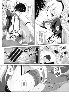 (C88) [Angel Bless (Tsukiji)] Anata Wazato Yatteiru no? (Kantai Collection -KanColle-) [Chinese] [無毒漢化組] - page 17