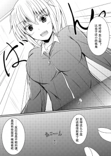 [NeonSign (DRE)] Neon's Report - Fukugougata Shukushou Gas no Kouka Sokutei | 复合型缩小瓦斯测定 [Chinese] [LXL个人汉化] [Digital] - page 24
