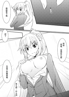 [NeonSign (DRE)] Neon's Report - Fukugougata Shukushou Gas no Kouka Sokutei | 复合型缩小瓦斯测定 [Chinese] [LXL个人汉化] [Digital] - page 20