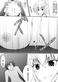 [NeonSign (DRE)] Neon's Report - Fukugougata Shukushou Gas no Kouka Sokutei | 复合型缩小瓦斯测定 [Chinese] [LXL个人汉化] [Digital] - page 21