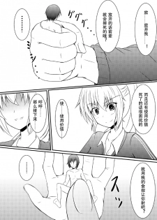 [NeonSign (DRE)] Neon's Report - Fukugougata Shukushou Gas no Kouka Sokutei | 复合型缩小瓦斯测定 [Chinese] [LXL个人汉化] [Digital] - page 16