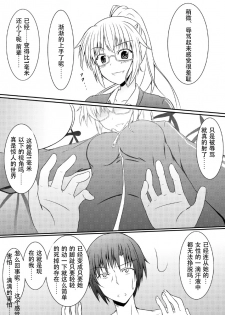 [NeonSign (DRE)] Neon's Report - Fukugougata Shukushou Gas no Kouka Sokutei | 复合型缩小瓦斯测定 [Chinese] [LXL个人汉化] [Digital] - page 31