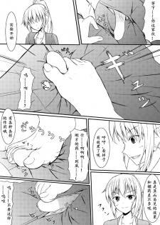 [NeonSign (DRE)] Neon's Report - Fukugougata Shukushou Gas no Kouka Sokutei | 复合型缩小瓦斯测定 [Chinese] [LXL个人汉化] [Digital] - page 6