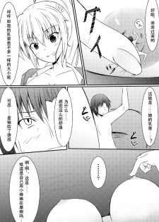 [NeonSign (DRE)] Neon's Report - Fukugougata Shukushou Gas no Kouka Sokutei | 复合型缩小瓦斯测定 [Chinese] [LXL个人汉化] [Digital] - page 22