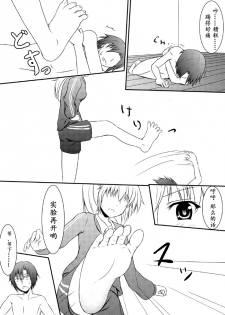 [NeonSign (DRE)] Neon's Report - Fukugougata Shukushou Gas no Kouka Sokutei | 复合型缩小瓦斯测定 [Chinese] [LXL个人汉化] [Digital] - page 10