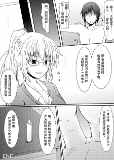 [NeonSign (DRE)] Neon's Report - Fukugougata Shukushou Gas no Kouka Sokutei | 复合型缩小瓦斯测定 [Chinese] [LXL个人汉化] [Digital] - page 33