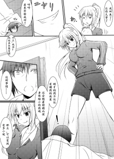 [NeonSign (DRE)] Neon's Report - Fukugougata Shukushou Gas no Kouka Sokutei | 复合型缩小瓦斯测定 [Chinese] [LXL个人汉化] [Digital] - page 8