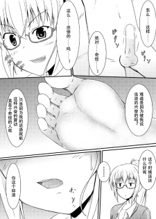 [NeonSign (DRE)] Neon's Report - Fukugougata Shukushou Gas no Kouka Sokutei | 复合型缩小瓦斯测定 [Chinese] [LXL个人汉化] [Digital] - page 29