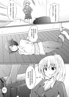 [NeonSign (DRE)] Neon's Report - Fukugougata Shukushou Gas no Kouka Sokutei | 复合型缩小瓦斯测定 [Chinese] [LXL个人汉化] [Digital] - page 3