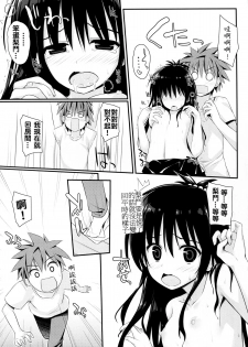 (C88) [cryptid (Mufuru)] Juicy Mikan (To LOVE-Ru) [Chinese] [夢之行蹤漢化組] - page 5