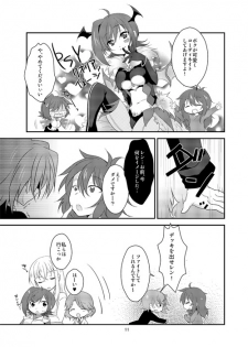 (Stand Up! 11) [Kashitsuki (Momoko)] Closet (Cardfight!! Vanguard) [Sample] - page 3