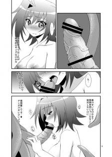 (C84) [choco-BANANA. (Nanaki Nana)] RIDE PHASE ~After~ (Cardfight!! Vanguard) [Sample] - page 2