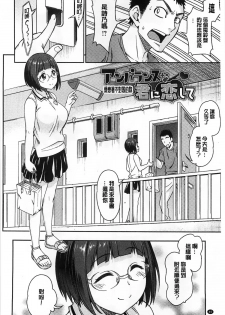 [Asuhiro] Koibana Hs [Chinese] - page 47