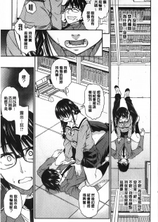 [Asuhiro] Koibana Hs [Chinese] - page 6