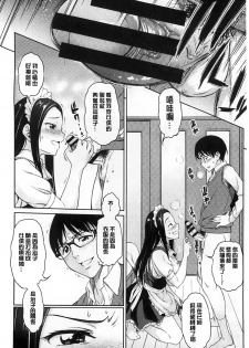 [Asuhiro] Koibana Hs [Chinese] - page 31