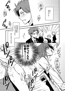 Dichromatic (Cardfight!! Vanguard) - page 2