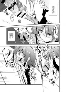 ЯEND (Cardfight!! Vanguard) - page 2