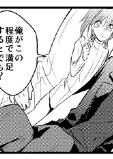 ЯEND (Cardfight!! Vanguard) - page 5
