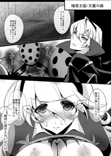 (C88) [sa_ku (Sakurasawa Yukino)] Midaregurui Ochite (Fire Emblem If) - page 5