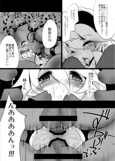 (C88) [sa_ku (Sakurasawa Yukino)] Midaregurui Ochite (Fire Emblem If) - page 11