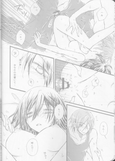 (SPARK10) [STAR FALL (Aono)] TELL ME (Free!) - page 14