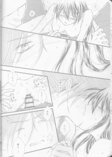 (SPARK10) [STAR FALL (Aono)] TELL ME (Free!) - page 18