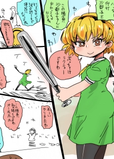 [Kiliu] Higurashi CG Shuu Seisakuchuu (Higurashi no Naku Koro ni) - page 1