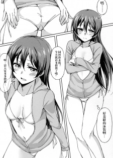 (C88) [Lipterrible (9chibiru)] Hah,Wrench This! (Love Live!) [Chinese] [無毒漢化組] - page 7