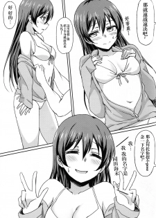 (C88) [Lipterrible (9chibiru)] Hah,Wrench This! (Love Live!) [Chinese] [無毒漢化組] - page 8