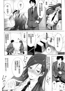 [Touma Itsuki] Junai Shower | 潤愛汁液淋浴 [Chinese] - page 39