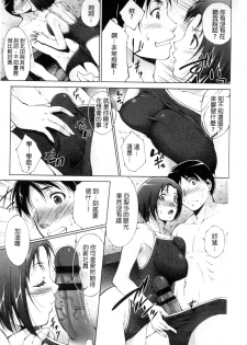 [Touma Itsuki] Junai Shower | 潤愛汁液淋浴 [Chinese] - page 6