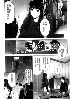 [Touma Itsuki] Junai Shower | 潤愛汁液淋浴 [Chinese] - page 41