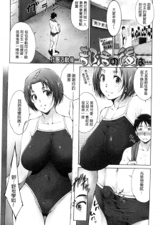 [Touma Itsuki] Junai Shower | 潤愛汁液淋浴 [Chinese] - page 4