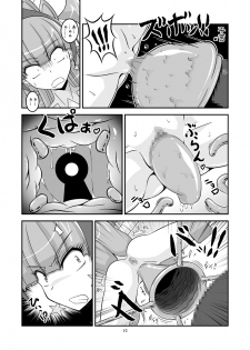 [Harem Heat] Twinkle Chou Tsuyoi! (Go! Princess PreCure) [Digital] - page 20