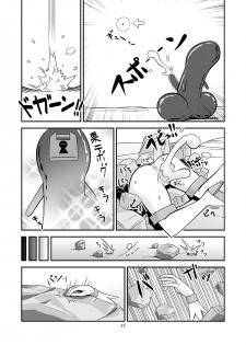 [Harem Heat] Twinkle Chou Tsuyoi! (Go! Princess PreCure) [Digital] - page 24