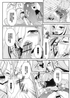 (C86) [Achumuchi (Inui Achu, Muchi)] Hishokan Hamakaze (Kantai Collection -KanColle-) [Chinese] [无毒汉化组] - page 18