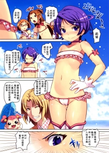 (C85) [LongHornTrain (CyoCyo)] Hirameke! Megami no Love Kiss Wand (Dokidoki! Precure, Suite Precure) [Chinese] [无毒漢化组] - page 3