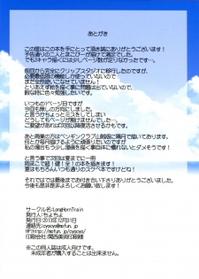(C85) [LongHornTrain (CyoCyo)] Hirameke! Megami no Love Kiss Wand (Dokidoki! Precure, Suite Precure) [Chinese] [无毒漢化组] - page 25