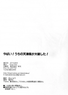 (C88) [Once Only (Nekoi Hikaru)] Yabai! Uchi no Amatsukaze ga Taihashita! (Kantai Collection -KanColle-) - page 19