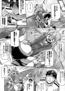 (C88) [Once Only (Nekoi Hikaru)] Yabai! Uchi no Amatsukaze ga Taihashita! (Kantai Collection -KanColle-) - page 6