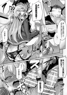 (C88) [Once Only (Nekoi Hikaru)] Yabai! Uchi no Amatsukaze ga Taihashita! (Kantai Collection -KanColle-) - page 13