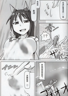 [Ochikonium (Terada Ochiko)] Kyogitsune no Taikutsu [Chinese] [个人汉化] [Digital] - page 20