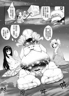 [Kazan no You (Kazan no You)] Hangyaku no Hanafuda Monogatari (Puella Magi Madoka Magica) [Chinese] - page 8