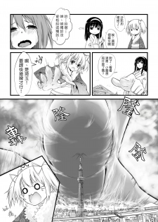 [Kazan no You (Kazan no You)] Hangyaku no Hanafuda Monogatari (Puella Magi Madoka Magica) [Chinese] - page 16