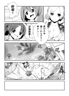 [Kazan no You (Kazan no You)] Hangyaku no Hanafuda Monogatari (Puella Magi Madoka Magica) [Chinese] - page 10