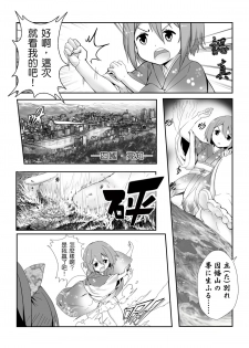 [Kazan no You (Kazan no You)] Hangyaku no Hanafuda Monogatari (Puella Magi Madoka Magica) [Chinese] - page 4