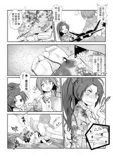 [Kazan no You (Kazan no You)] Hangyaku no Hanafuda Monogatari (Puella Magi Madoka Magica) [Chinese] - page 13