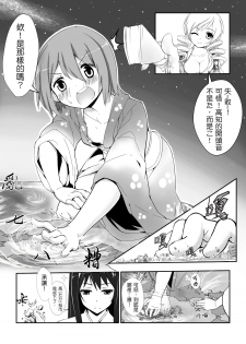 [Kazan no You (Kazan no You)] Hangyaku no Hanafuda Monogatari (Puella Magi Madoka Magica) [Chinese] - page 5