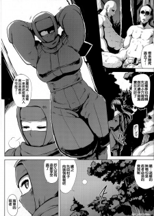 [Yuugiri] Kairaku Holic - Pleasure Holic [Chinese] [Y⑨與嘘製作] [Incomplete] - page 20